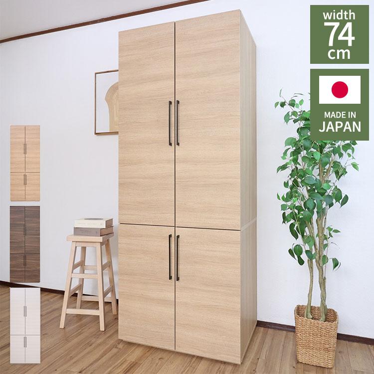ワードローブ 国産家具 クローゼット ロッカー 洋服収納 ワイド 棚付き 