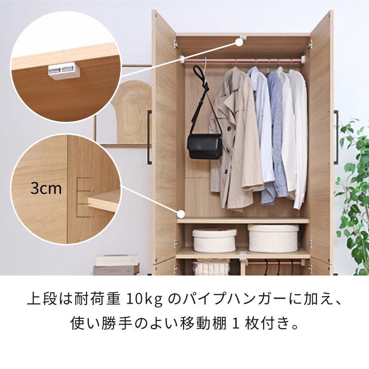 ワードローブ 国産家具 クローゼット ロッカー 洋服収納 ワイド 棚付き 