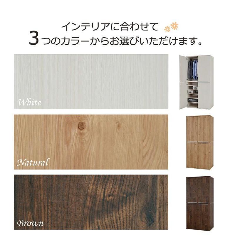 日本製 ワイド ワードローブ 幅88.6 大容量 タンス 洋服タンス コート