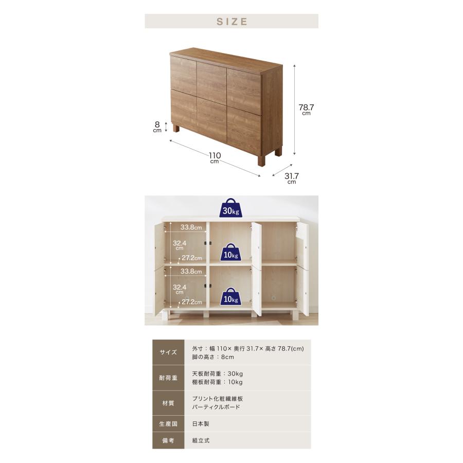 日本製 キャビネット サイドボード スリム プッシュ式扉マルチ