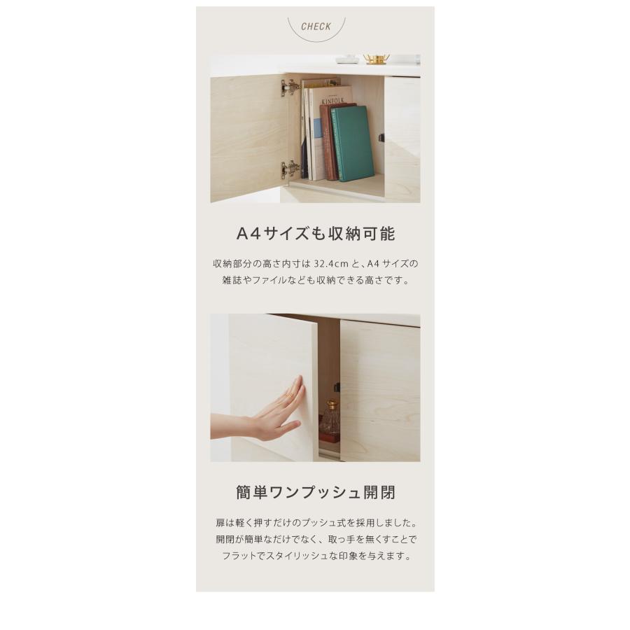 日本製 キャビネット サイドボード スリム プッシュ式扉マルチ
