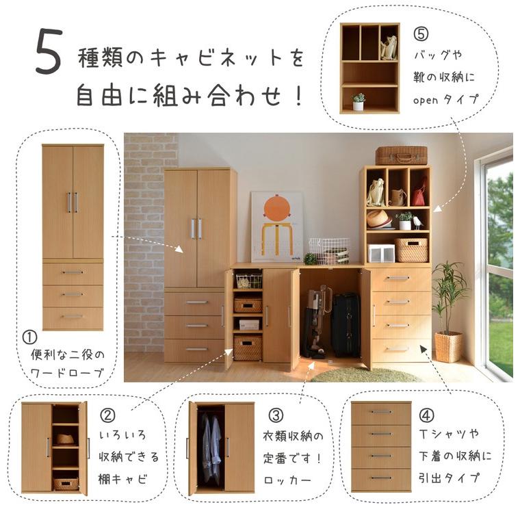 組み合わせ収納 ワードローブタイプ クローゼット プラス