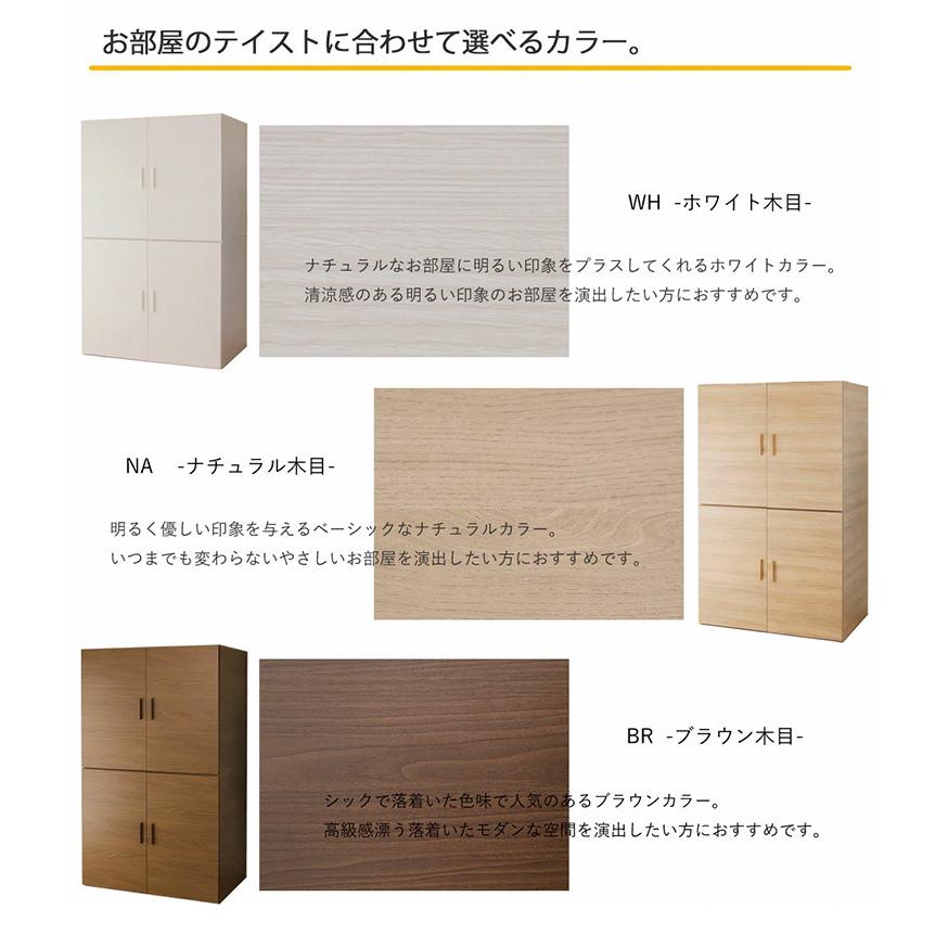 日本製 布団タンス 布団入れ スタッキング 大容量 木目 収納 たんす