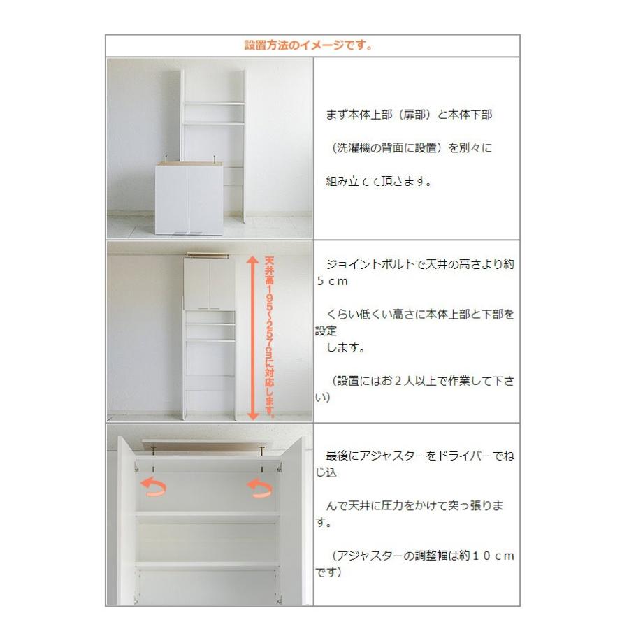 日本製 ランドリーラック 天井突っ張り式の洗濯機ラック サニタリー