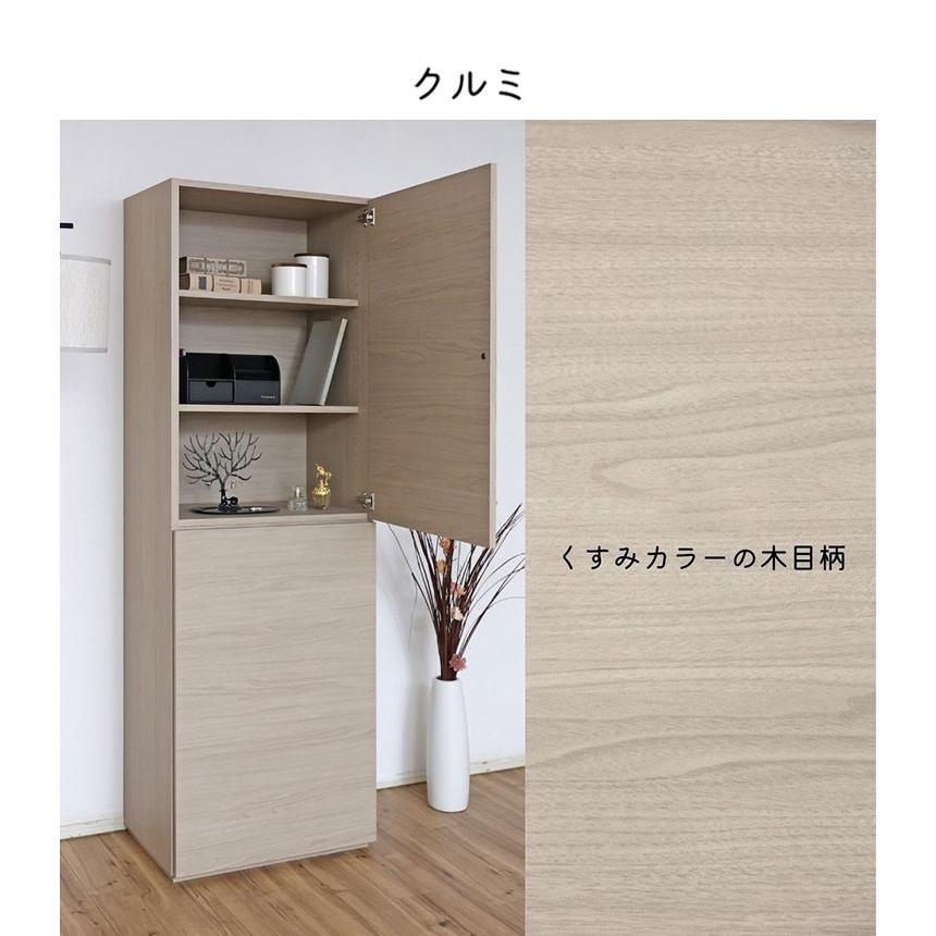北欧壁面 キャビネット リビング収納 180cm 日本製 ドアキャビネット