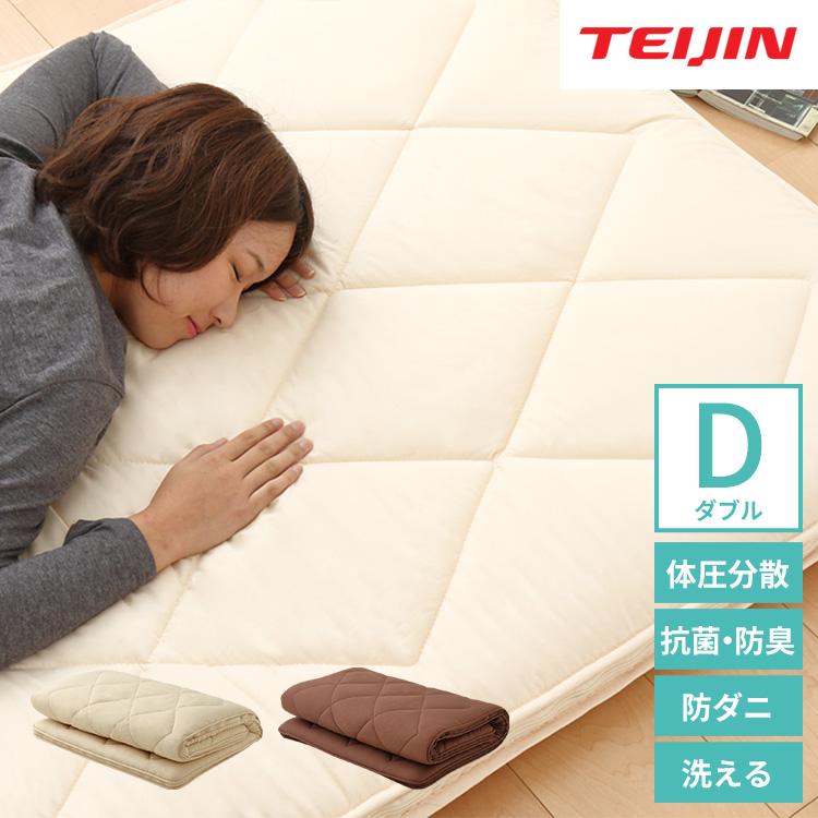 リコメン堂 三層敷き布団 ダブル TEIJIN マイティトップ 体圧分散