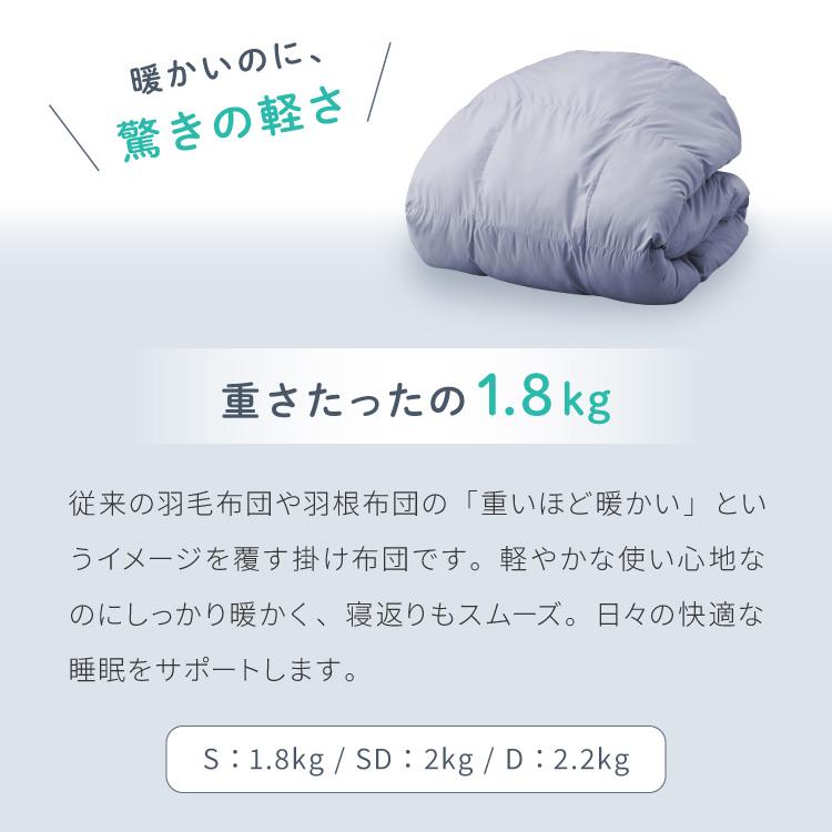 掛け布団 セミダブル 単品 抗菌 防臭 エアロファイバーダウン