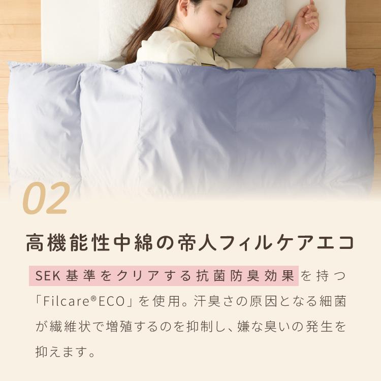 掛け布団 セミダブル 単品 抗菌 防臭 エアロファイバーダウン