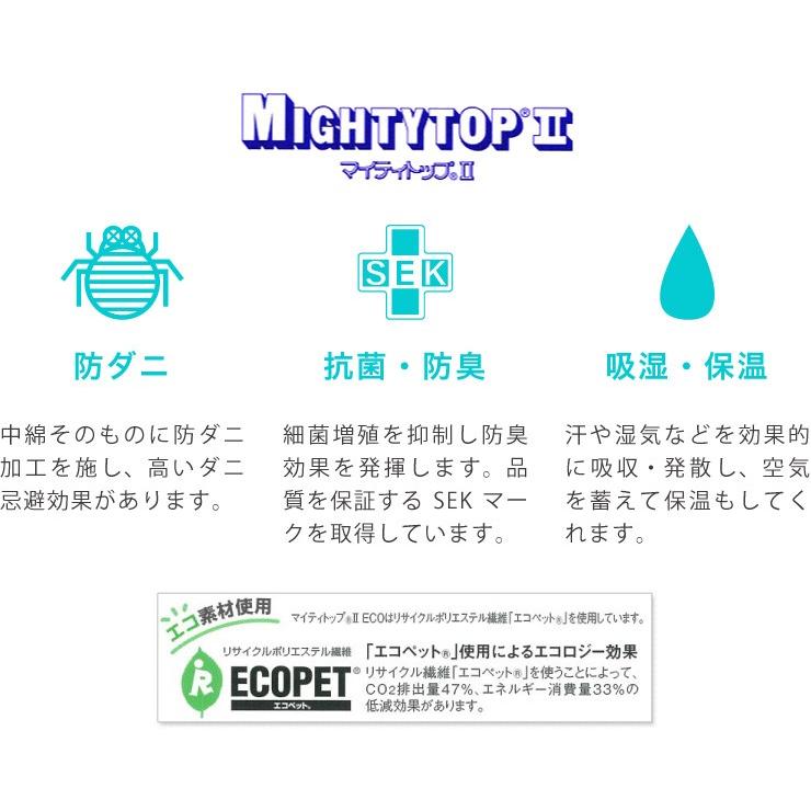 敷き布団 ファミリー 敷布団 4人用 ワイド敷布団 家族布団 しき布団 家族用 250×200 カバー2枚付き カバー付き 防ダニ｜recommendo｜07