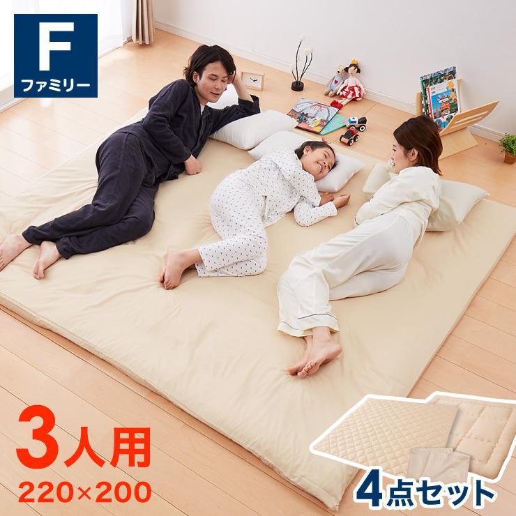 ファミリー敷布団 敷パッド セット 3人用 220×200cm 洗える カバー付き 布団セット 帝人 抗菌防臭 防ダニ ピーチスキン 来客用｜recommendo