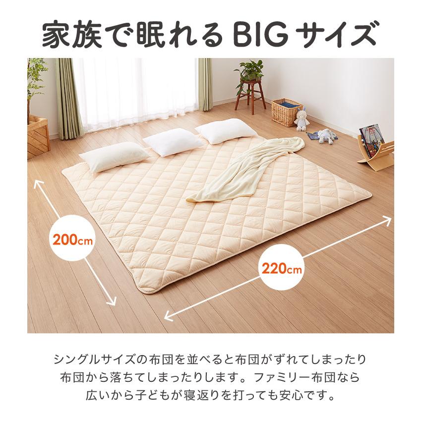 ファミリー敷布団 敷パッド セット 3人用 220×200cm 洗える カバー付き 
