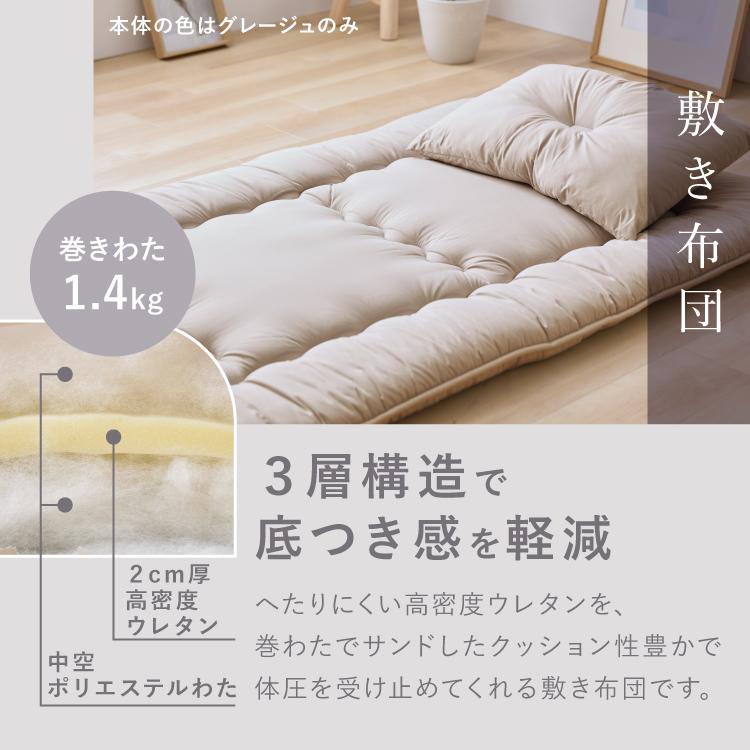 布団10点セット タオルケット 毛布付き シングル 洗える 2枚合わせ 肌