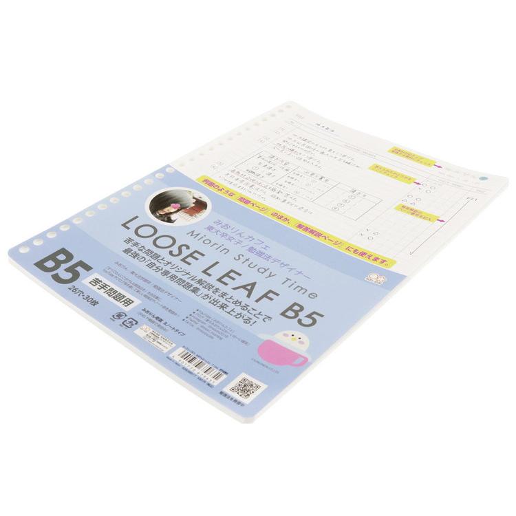 サンスター文具株式会社 ルーズリーフ B5 みおりん Study Time 苦手