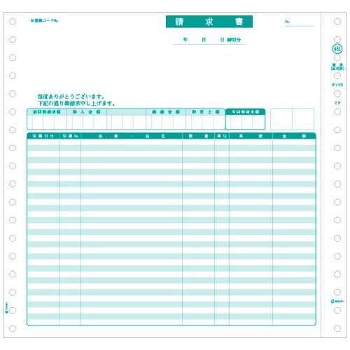 ヒサゴ プリンタ用紙 請求書 (GB481) (1箱)