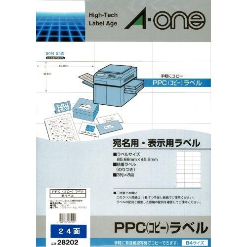 エーワン コピー ラベル マット紙 24面 100シート 28202