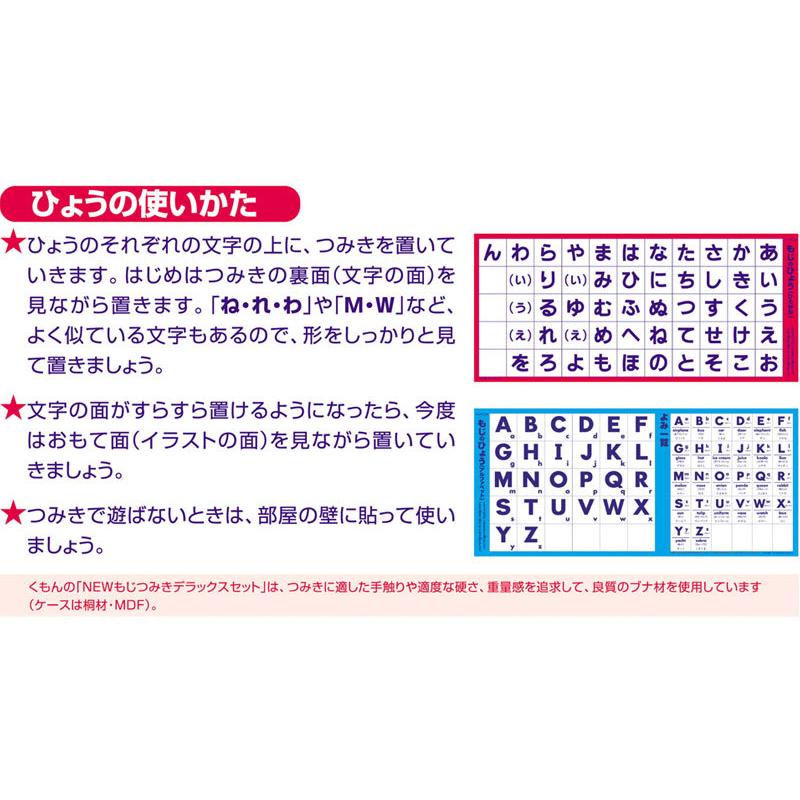 つみきの くもん出版 脳トレ 勉強 リコメン堂 通販 Paypayモール Newもじつみきデラックス