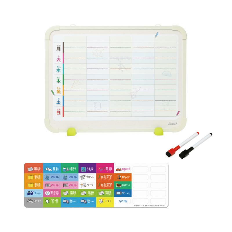 正規販売店 ソニック sonic リビガク マイプランボード 勉強習慣 身に