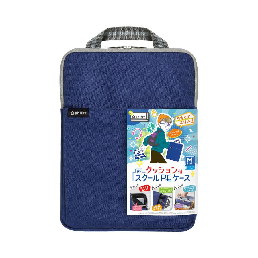 新品未使用　パソコンケース 正規販売店 ソニック sonic クッション付スクールPCケース Mサイズ LS