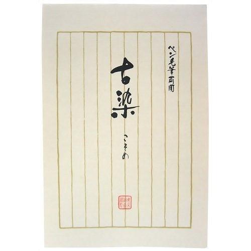 うずまき 便箋 古染 セ 6 リコメン堂 通販 Paypayモール