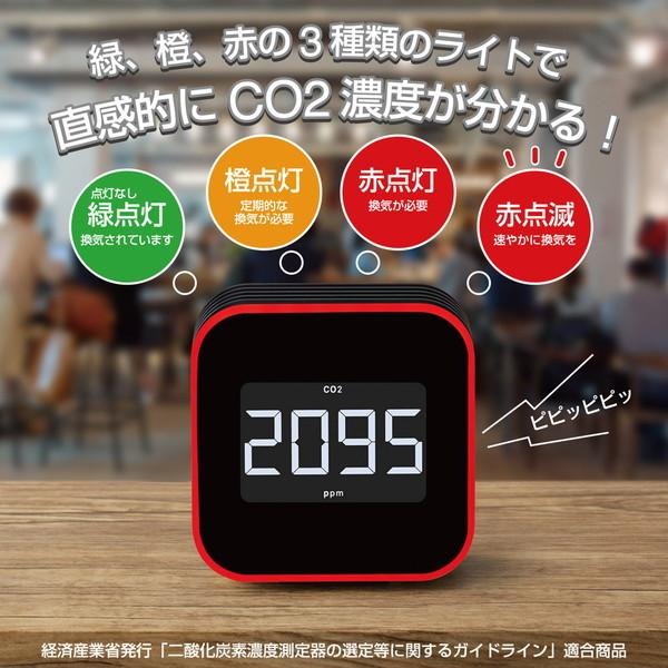 キングジム 換気を促すCO2モニター クロ CD20 黒 CO2濃度測定器 光音響方式 飲食店 学校 会社の画像
