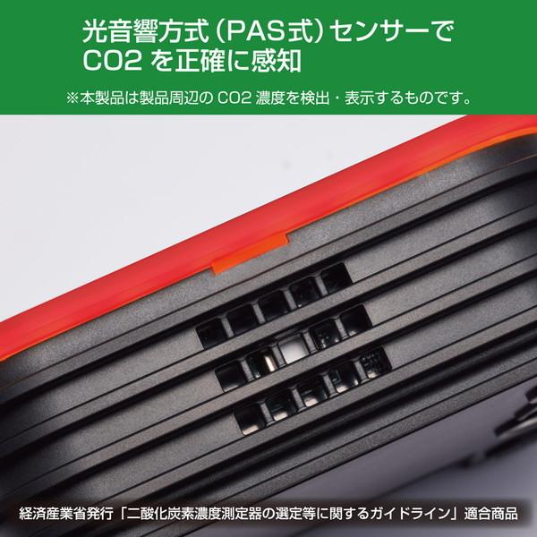 キングジム 換気を促すCO2モニター クロ CD20 黒 CO2濃度測定器 光音響方式 飲食店 学校 会社の画像