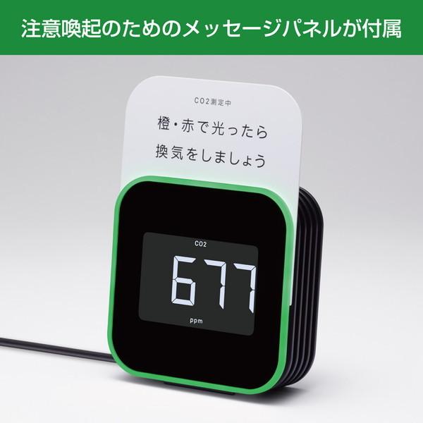 キングジム 換気を促すCO2モニター クロ CD20 黒 CO2濃度測定器 光音響方式 飲食店 学校 会社の画像