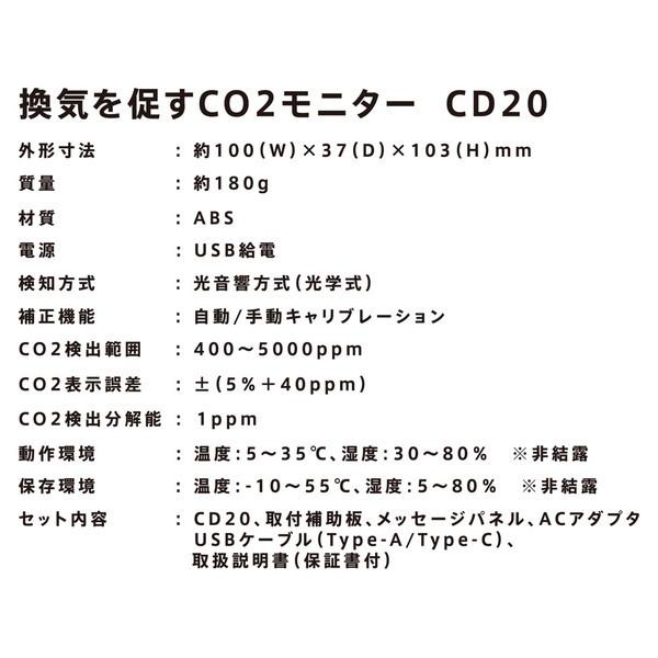 キングジム 換気を促すCO2モニター クロ CD20 黒 CO2濃度測定器 光音響方式 飲食店 学校 会社の画像
