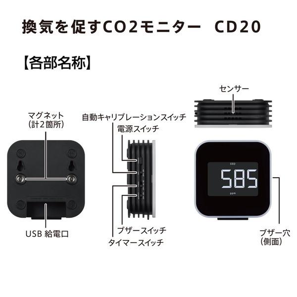 キングジム 換気を促すCO2モニター クロ CD20 黒 CO2濃度測定器 光音響方式 飲食店 学校 会社の画像