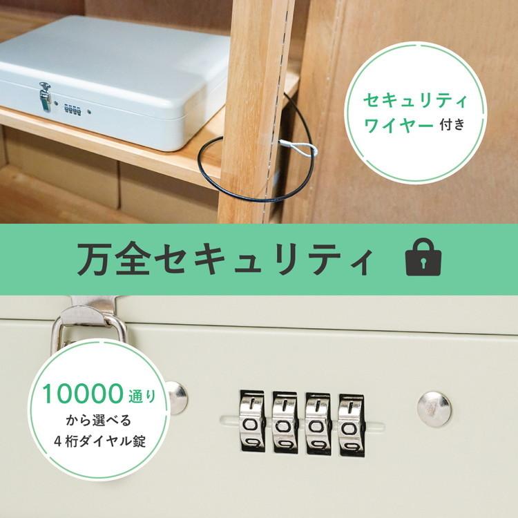 保管ボックス HBS-100 防犯 A4 スチール 丈夫 安心 セキュリティ 重要書類 収納ボックス シンプル ホワイト カール事務器｜recommendo｜07