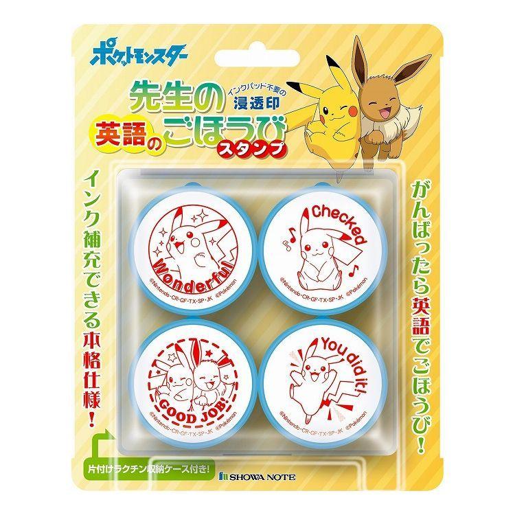 ポケットモンスター 先生の英語のごほうびスタンプ SE4-047 かわいい