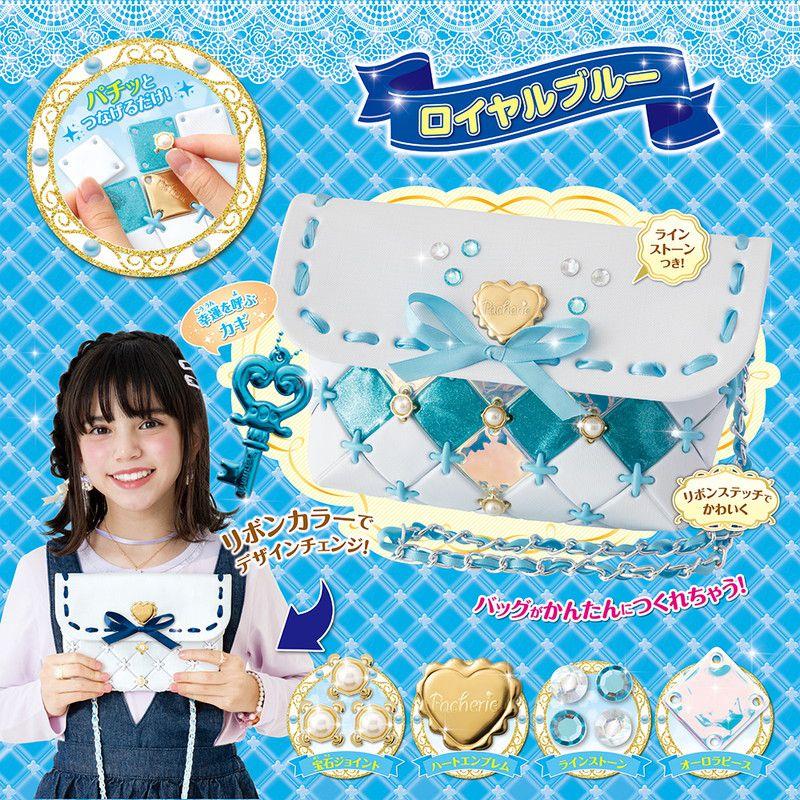 ビバリー パチェリエ ロイヤルブルー Pcr 024 おもちゃ メイキングトイ 工作 女の子 バッグ かわいい おしゃれ リコメン堂 通販 Paypayモール