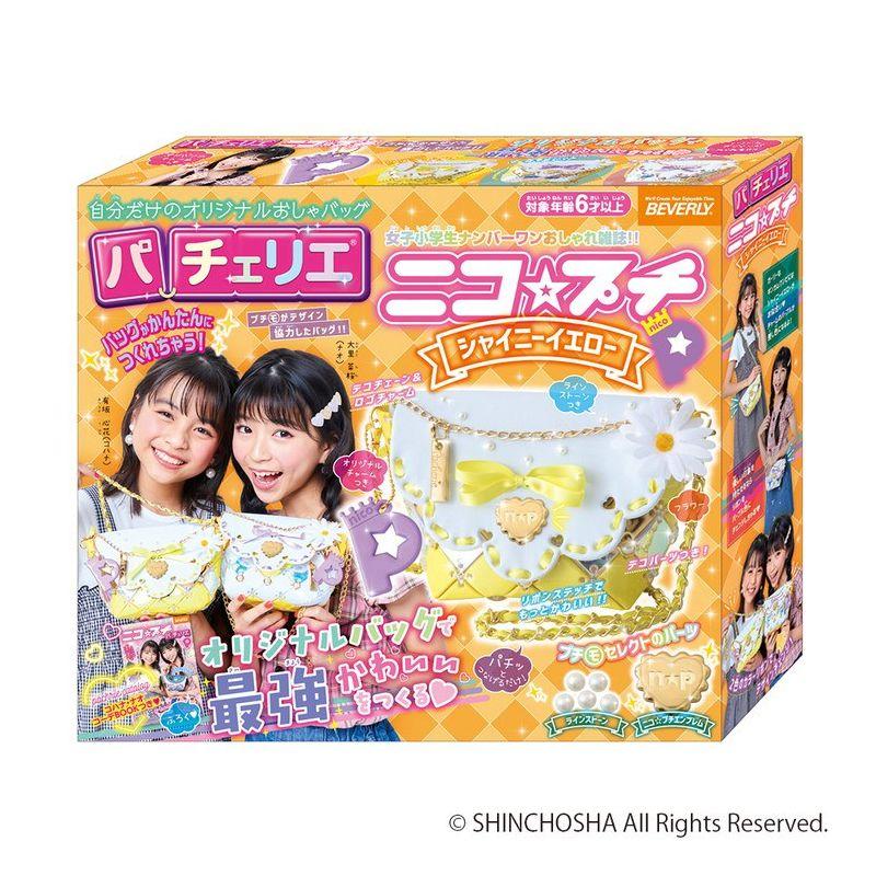 初めてのパチェリエ ゆめキラポーチ ポーチ ミニ バッグ おもちゃ メイキングトイ 工作 デコレーション デザイン 女の子 Pcr 018 ビバリー リコメン堂 通販 Paypayモール