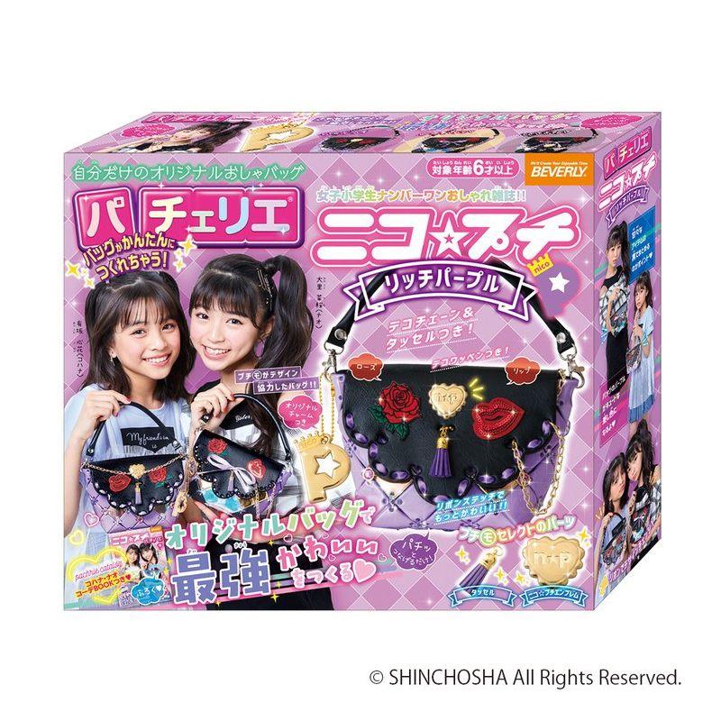パチェリエ ニコ プチ デコデニム バッグ リボン チャームつき おもちゃ メイキングトイ 工作 デコレーション 女の子 Pcr 026 ビバリー リコメン堂 通販 Paypayモール