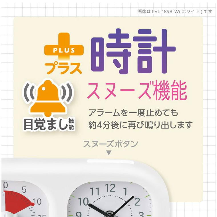 限定カラー登場 トキ・サポ 時っ感タイマー 時計プラス ホワイト