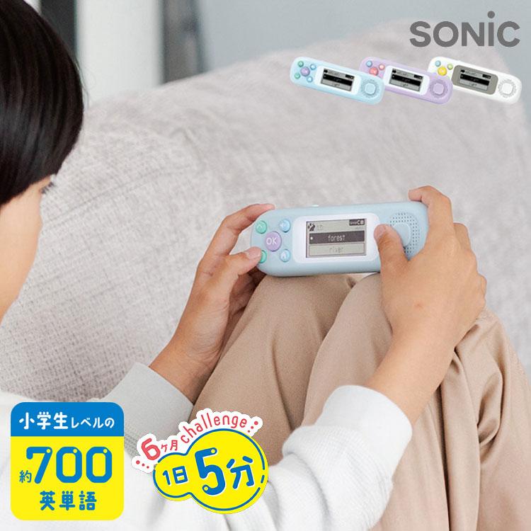 レビュー報告で定規セット 正規販売店 ソニック ピコトレ 英単語700