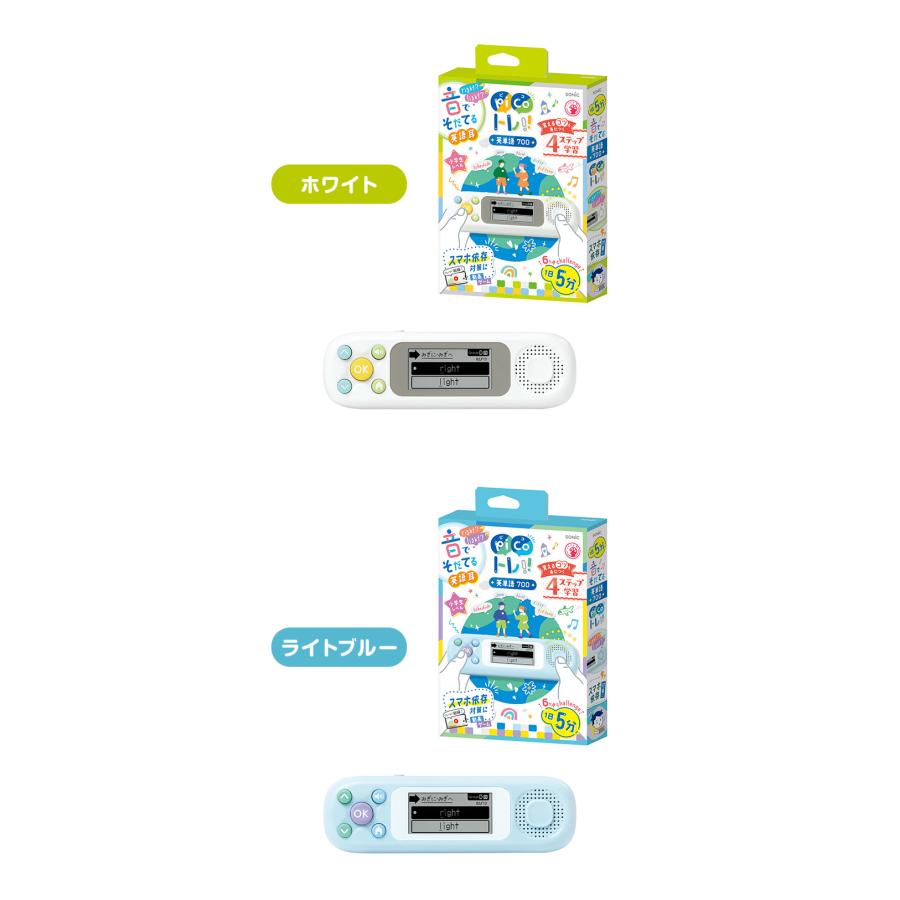 正規販売店 ソニック ピコトレ 英単語700 小学生 英語学習