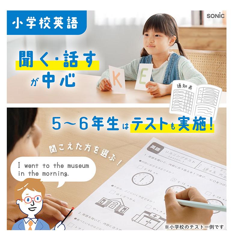 正規販売店 ソニック ピコトレ 英単語700 小学生 英語学習