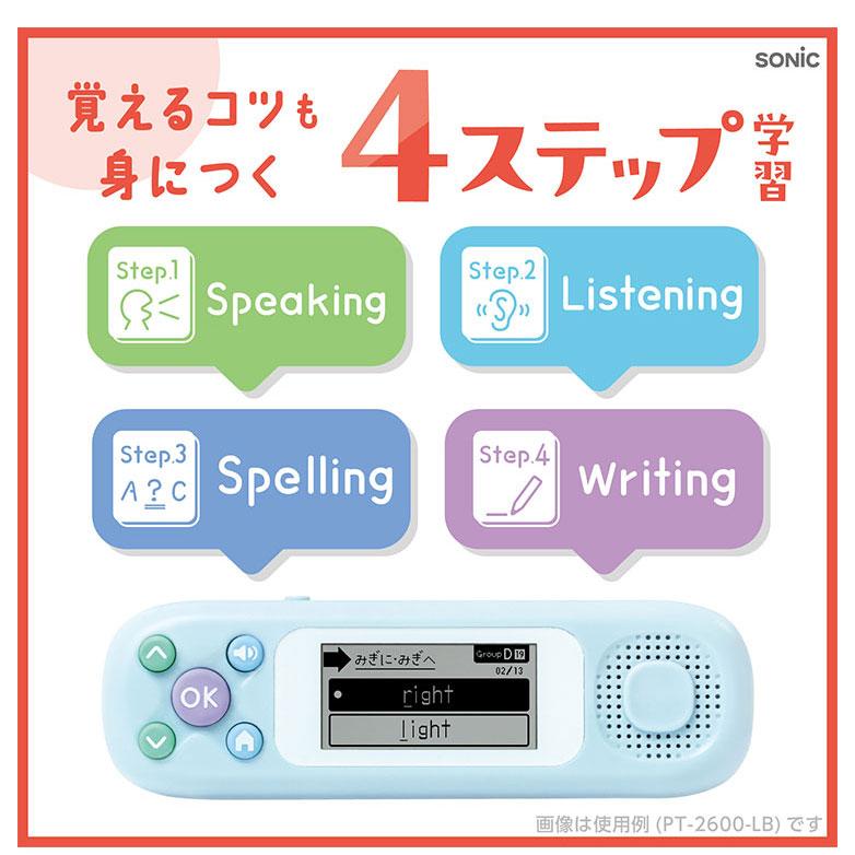 正規販売店 ソニック ピコトレ 英単語700 小学生 英語学習