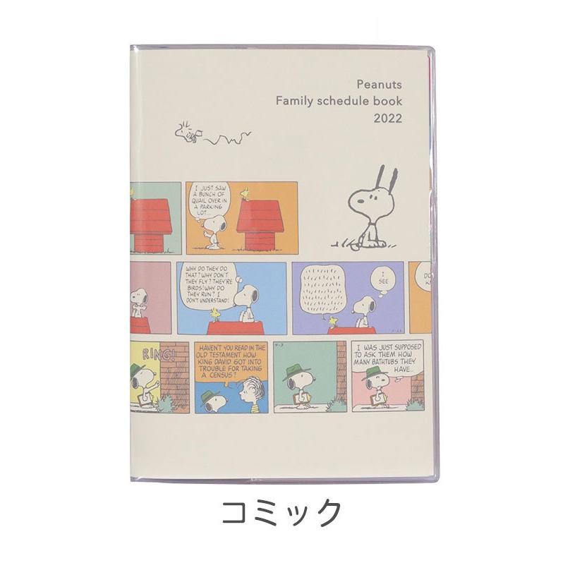 代引き手数料無料 スヌーピー 家族手帳 R B6 薄型 メモ ノート キャラクター かわいい Peanuts ピーナッツ 代引不可 メール便1 780円 Aynaelda Com