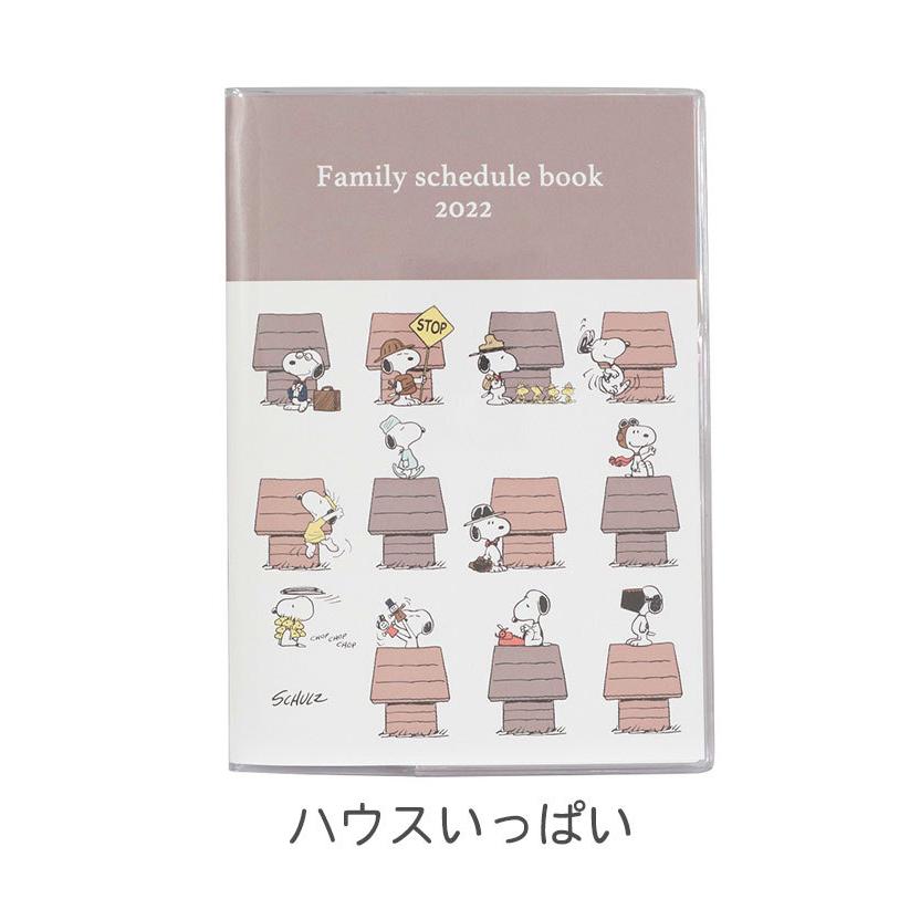 代引き手数料無料 スヌーピー 家族手帳 R B6 薄型 メモ ノート キャラクター かわいい Peanuts ピーナッツ 代引不可 メール便1 780円 Aynaelda Com