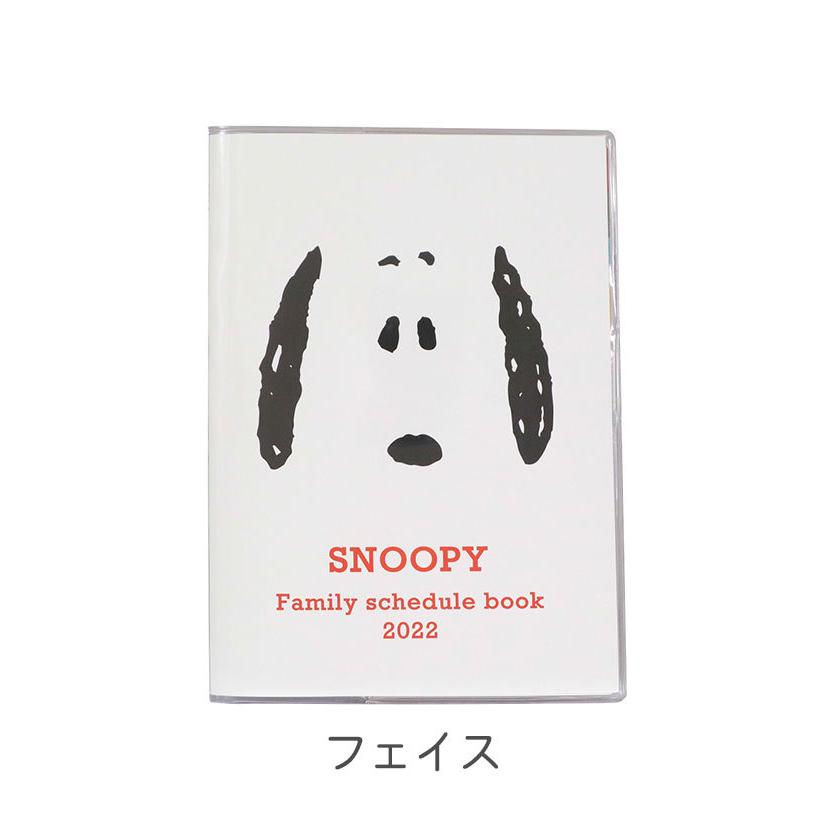 代引き手数料無料 スヌーピー 家族手帳 R B6 薄型 メモ ノート キャラクター かわいい Peanuts ピーナッツ 代引不可 メール便1 780円 Aynaelda Com