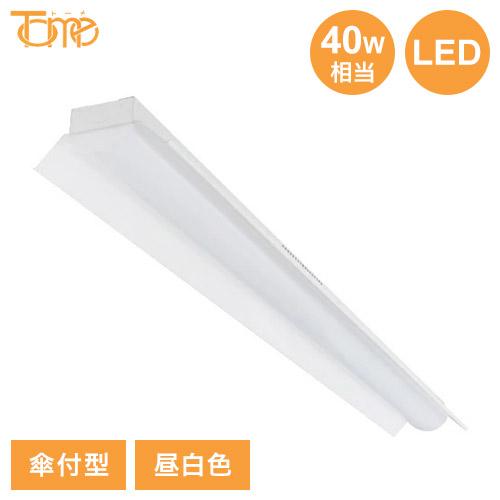 LED一体型ベースライト 40W相当 傘付型 昼白色 取付工事必要 電球 照明