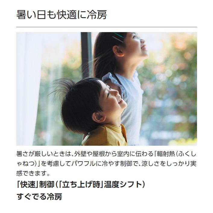 パナソニック Panasonic エオリア 2023年モデル ルームエアコン パナソニック Panasonic エオリア 2023年モデル ルームエアコン