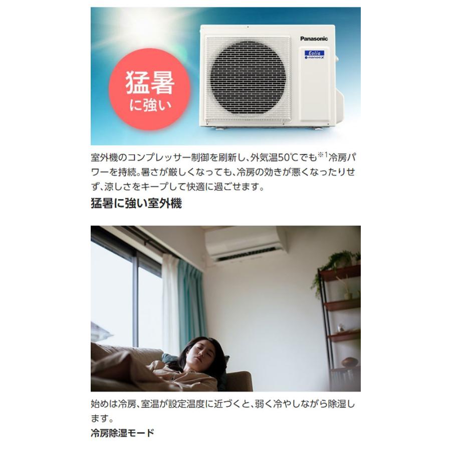 パナソニック Panasonic エオリア 2023年モデル ルームエアコン パナソニック Panasonic エオリア 2023年モデル ルームエアコン