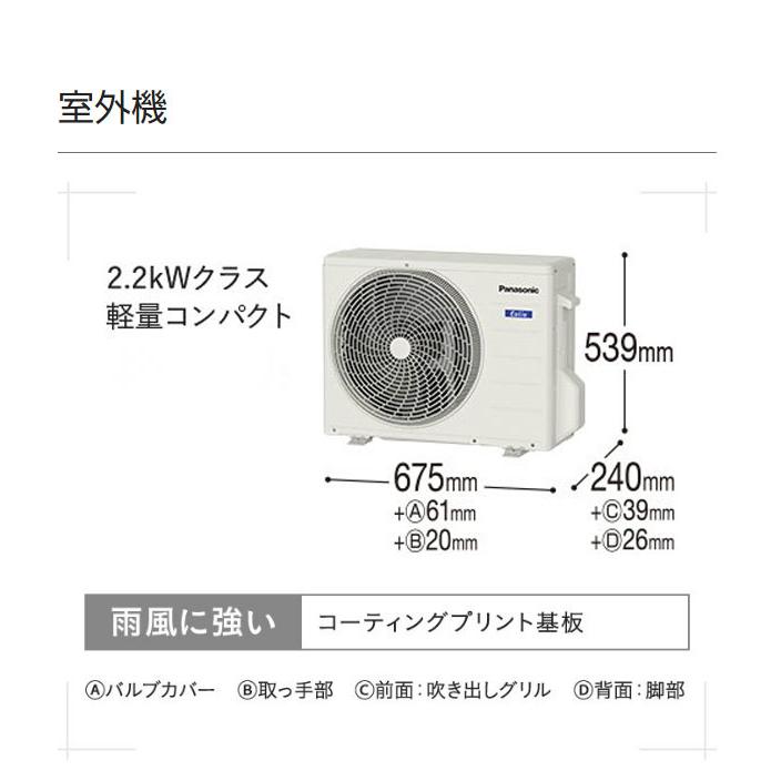 パナソニック Panasonic エオリア 2023年モデル ルームエアコン パナソニック Panasonic エオリア 2023年モデル ルームエアコン