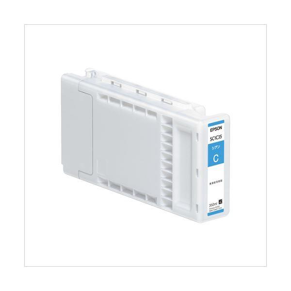 エプソン（EPSON） Sure Color 大判インクジェットプリンタ 専用インクカートリッジ SC1C35 〔インク色：シアン 350ml〕 1個 代引不可