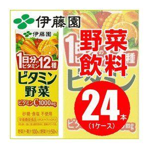 〔まとめ買い〕伊藤園 ビタミン野菜 紙パック 200ml×24本（1ケース） 代引不可｜recommendo｜02