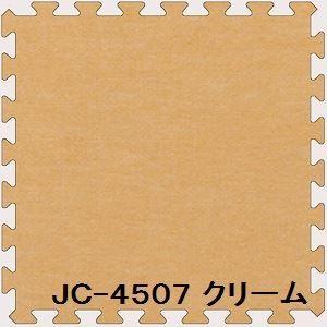 ジョイントカーペット JC-45 40枚セット 色 クリーム サイズ 厚10mm×タテ450mm×ヨコ450mm／枚 40枚セット寸法（2250mm×3600mm） 〔洗える〕 〔日本製〕 ...