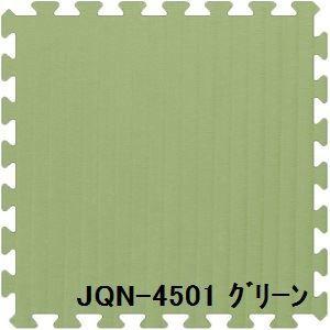 ジョイントクッション和み JQN-45 20枚セット 色 グリーン サイズ 厚10mm×タテ450mm×ヨコ450mm／枚 20枚セット寸法（1800mm×2250mm） 〔洗える〕 〔日本...
