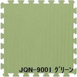 ジョイントクッション和み JQN-90 6枚セット 色 グリーン サイズ 厚15mm×タテ900mm×ヨコ900mm／枚 6枚セット寸法（1800mm×2700mm） 〔洗える〕 〔日本製...